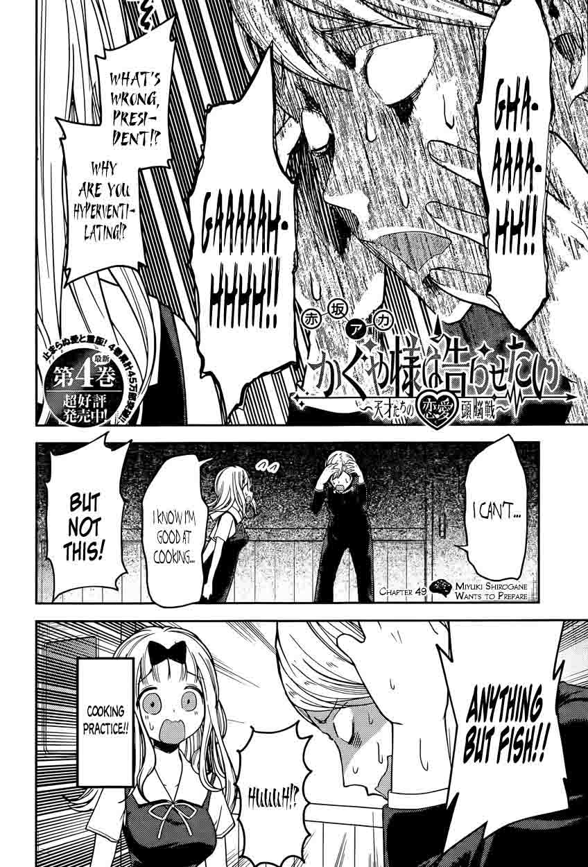 Kaguya Sama Wa Kokurasetai Tensai Tachi No Renai Zunousen 49 2