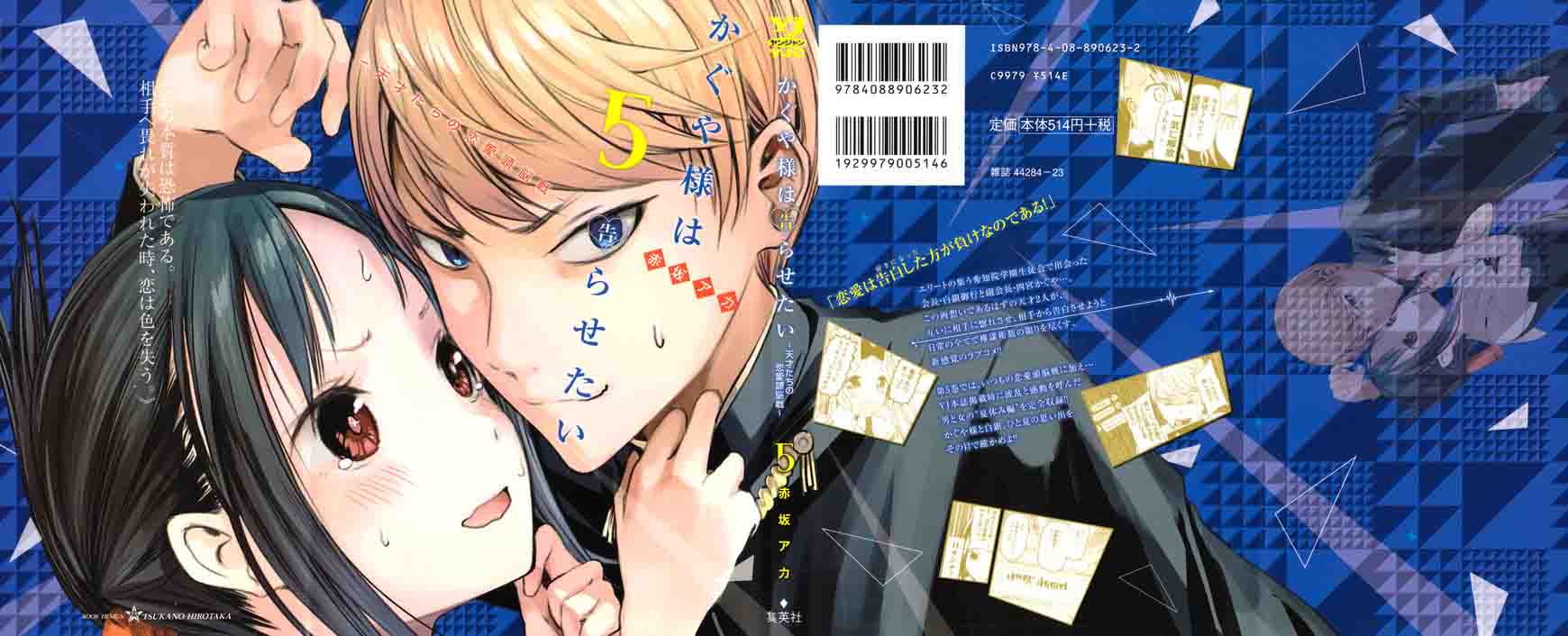 Kaguya Sama Wa Kokurasetai Tensai Tachi No Renai Zunousen 50 20