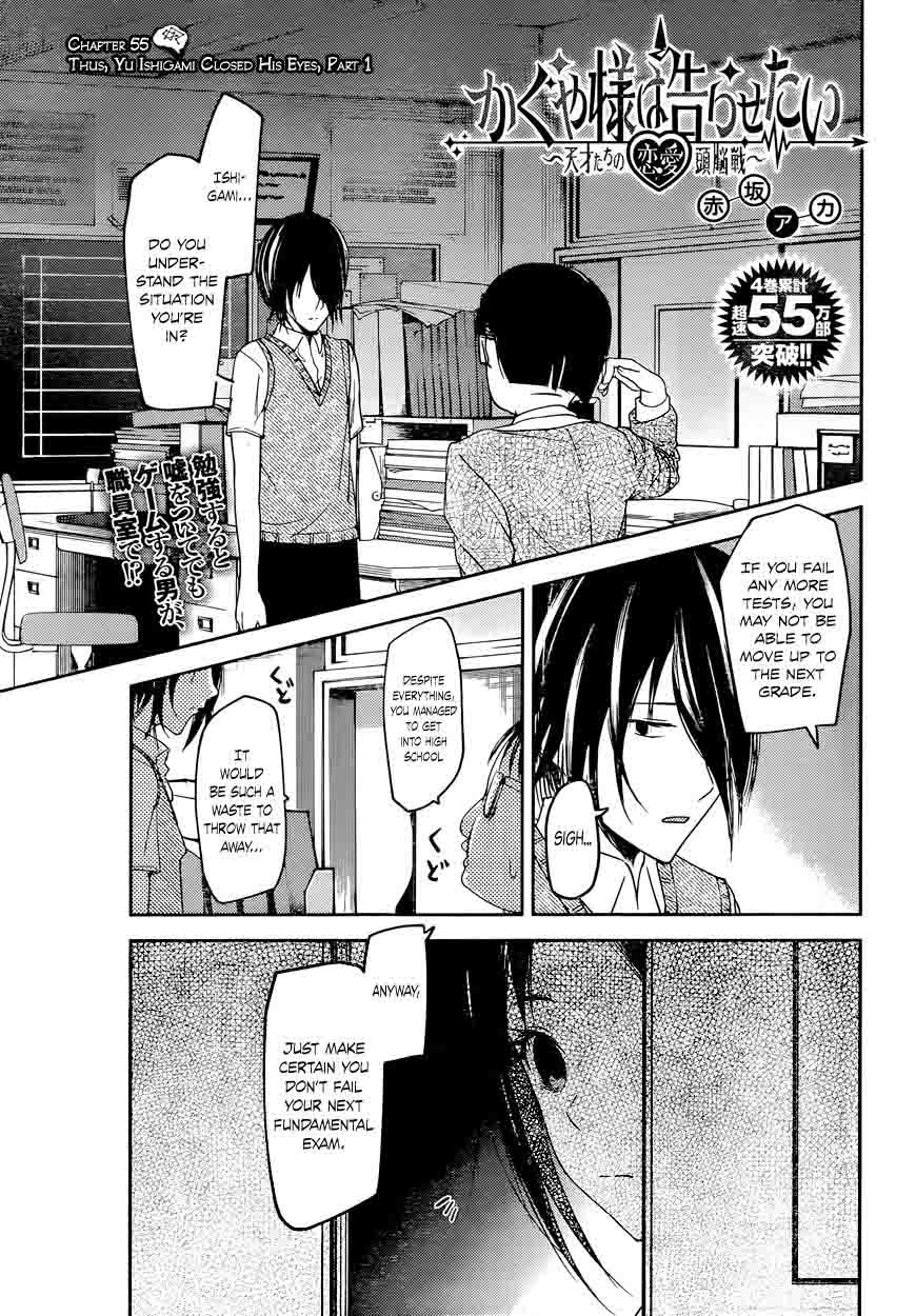 Kaguya Sama Wa Kokurasetai Tensai Tachi No Renai Zunousen 55 1