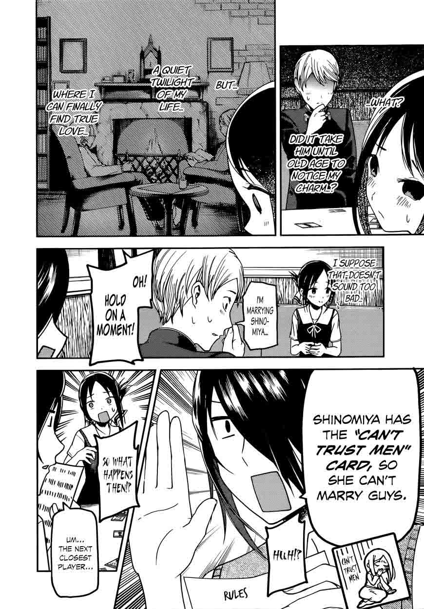 Kaguya Sama Wa Kokurasetai Tensai Tachi No Renai Zunousen 57 16