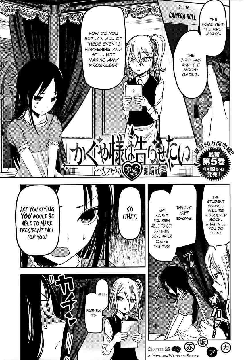 Kaguya Sama Wa Kokurasetai Tensai Tachi No Renai Zunousen 58 1