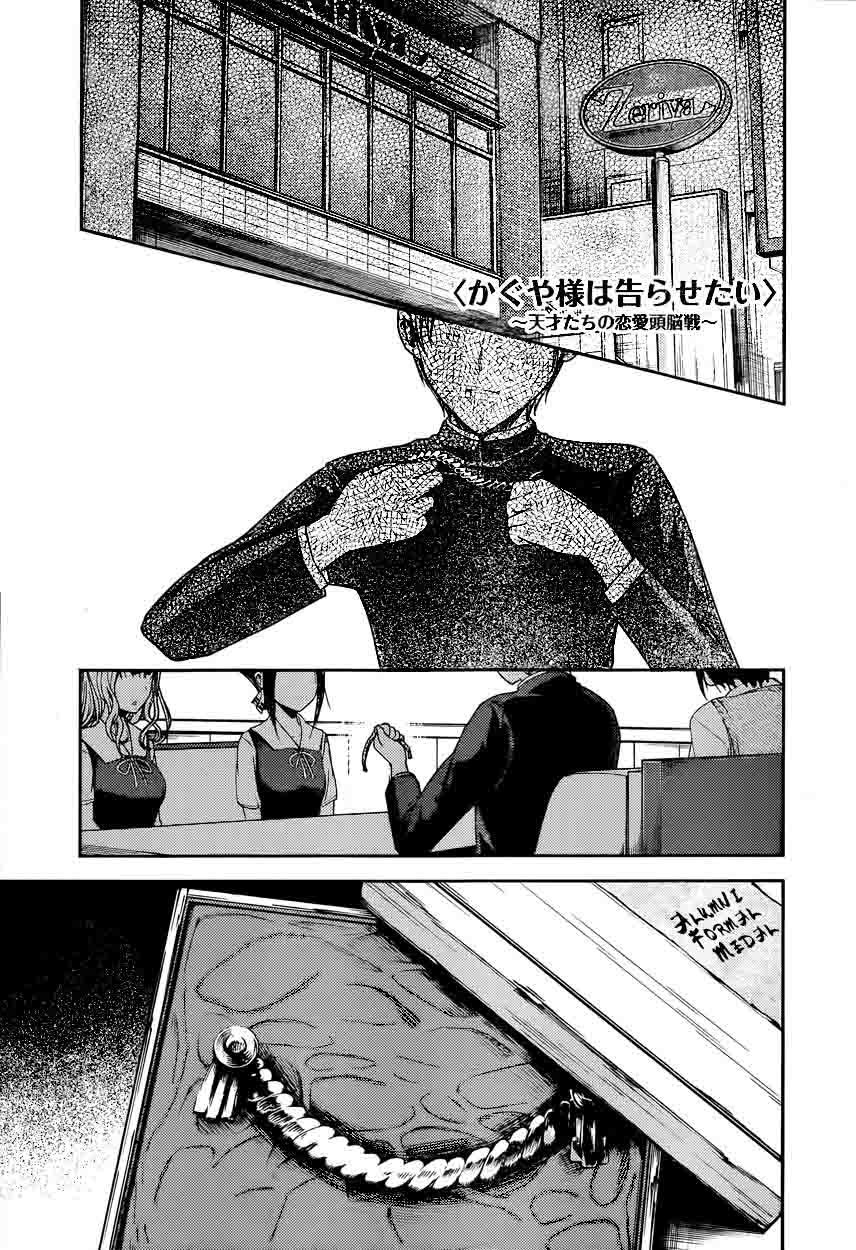 Kaguya Sama Wa Kokurasetai Tensai Tachi No Renai Zunousen 60 1