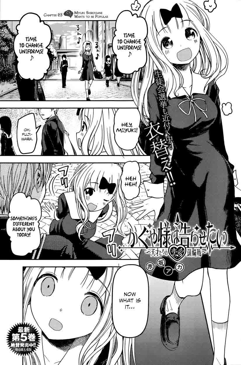 Kaguya Sama Wa Kokurasetai Tensai Tachi No Renai Zunousen 63 1