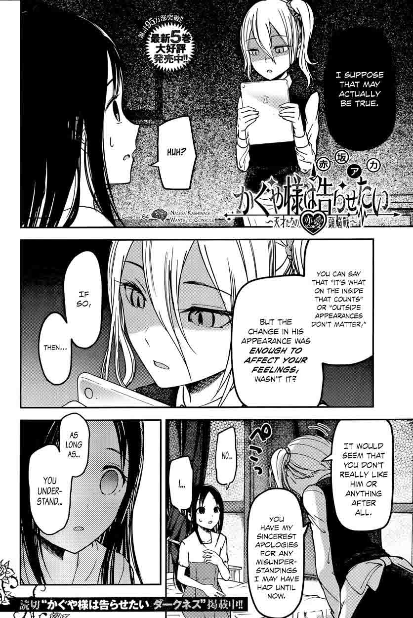 Kaguya Sama Wa Kokurasetai Tensai Tachi No Renai Zunousen 64 2