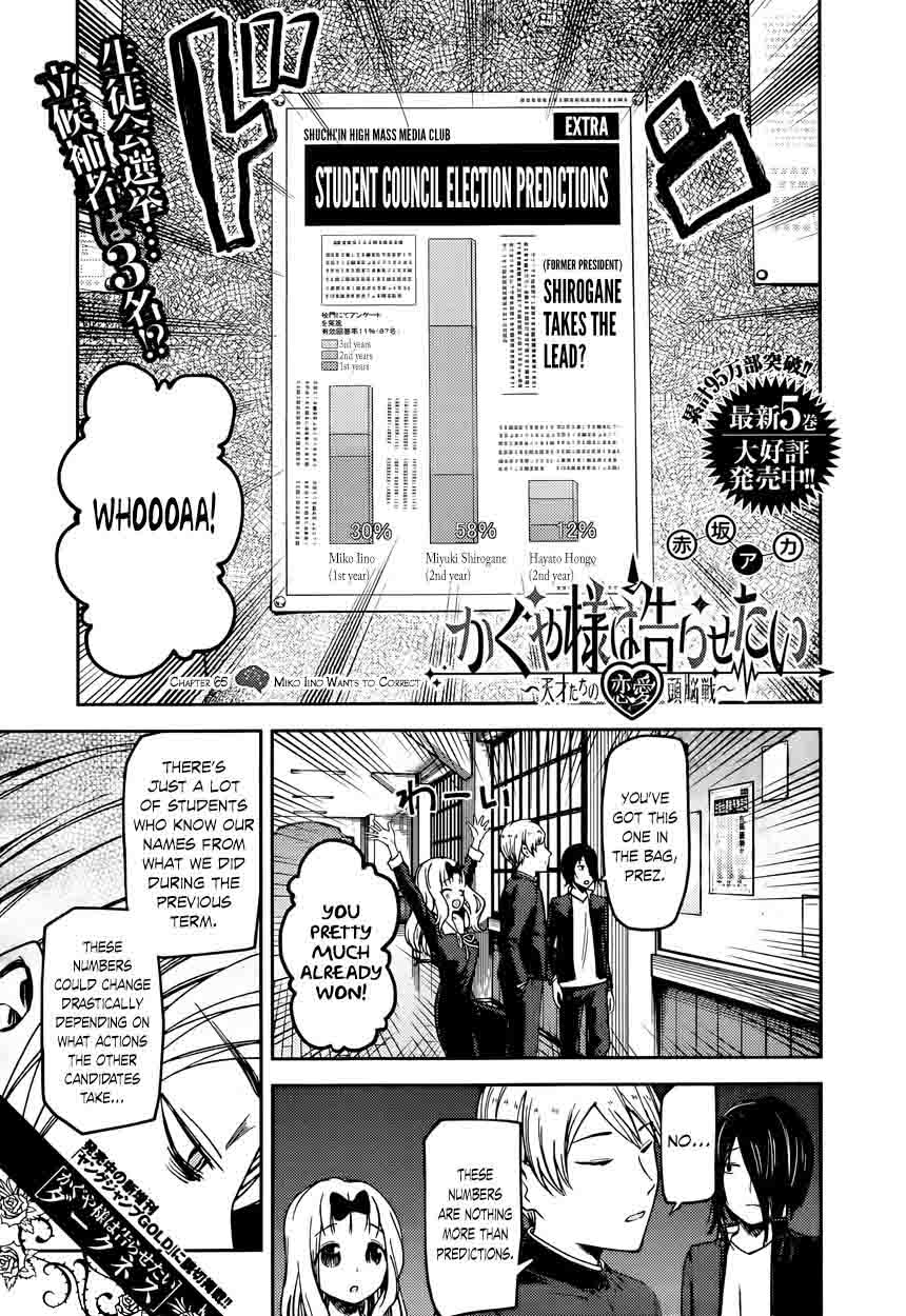 Kaguya Sama Wa Kokurasetai Tensai Tachi No Renai Zunousen 65 1