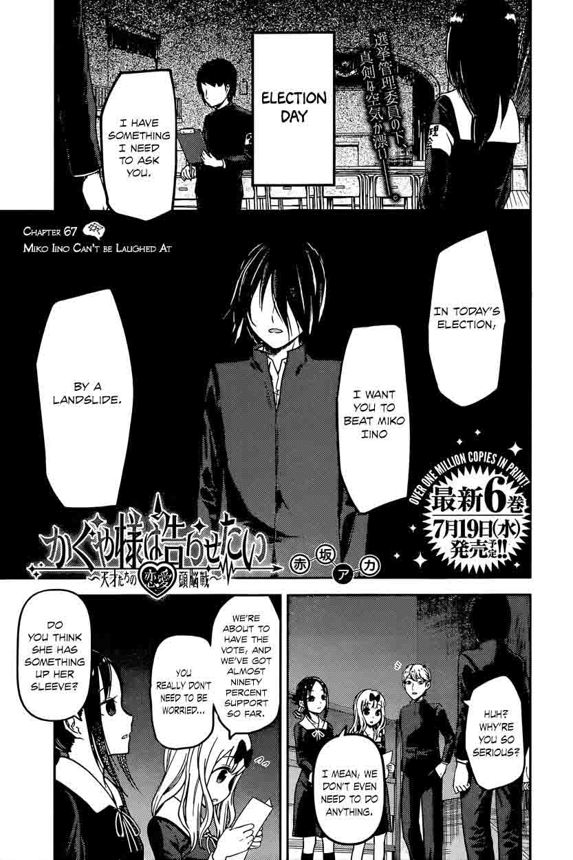 Kaguya Sama Wa Kokurasetai Tensai Tachi No Renai Zunousen 67 1