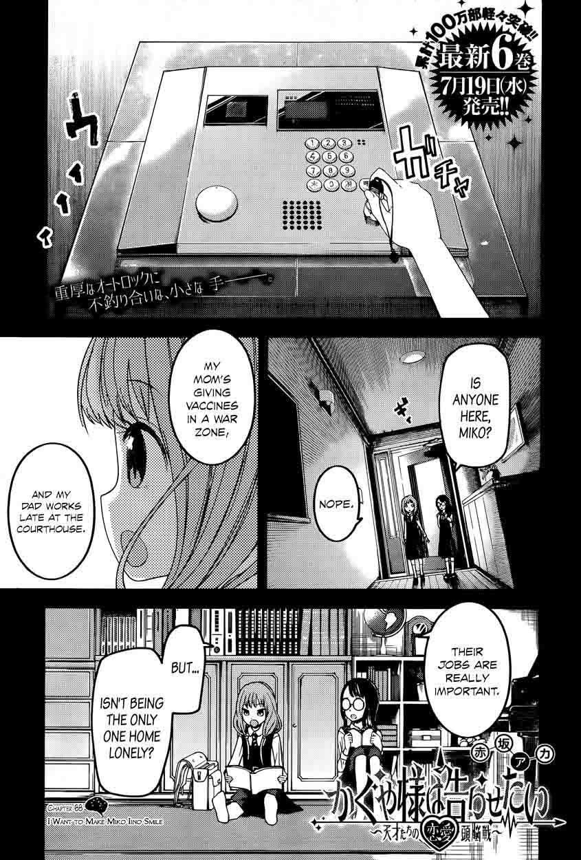 Kaguya Sama Wa Kokurasetai Tensai Tachi No Renai Zunousen 68 1