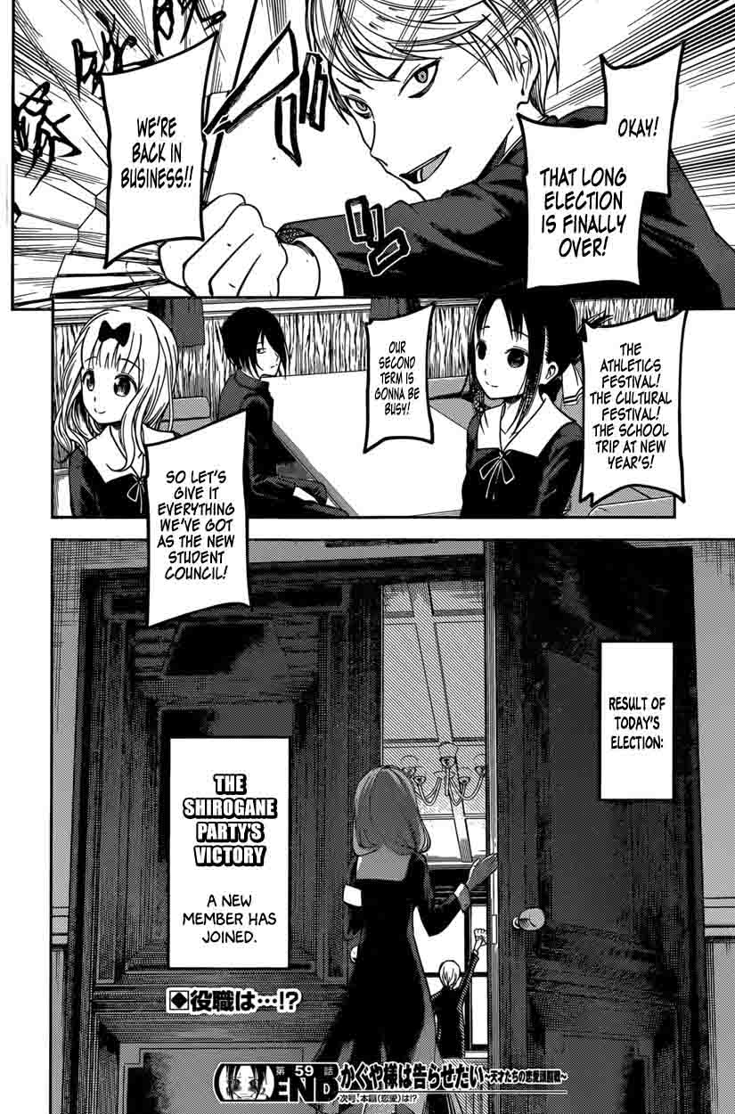 Kaguya Sama Wa Kokurasetai Tensai Tachi No Renai Zunousen 69 18