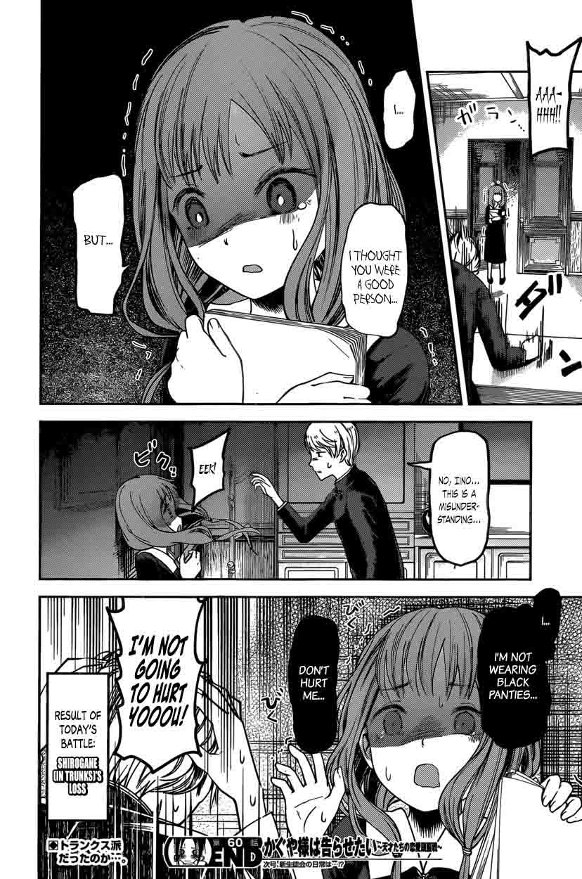 Kaguya Sama Wa Kokurasetai Tensai Tachi No Renai Zunousen 70 18