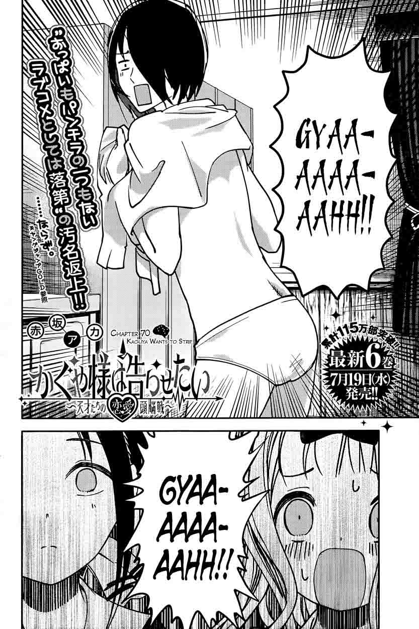 Kaguya Sama Wa Kokurasetai Tensai Tachi No Renai Zunousen 70 2