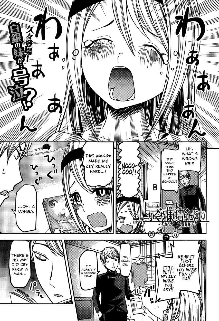 Kaguya Sama Wa Kokurasetai Tensai Tachi No Renai Zunousen 73 1