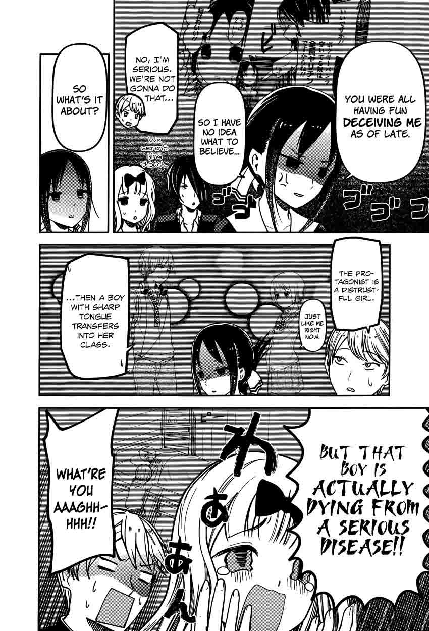 Kaguya Sama Wa Kokurasetai Tensai Tachi No Renai Zunousen 73 14