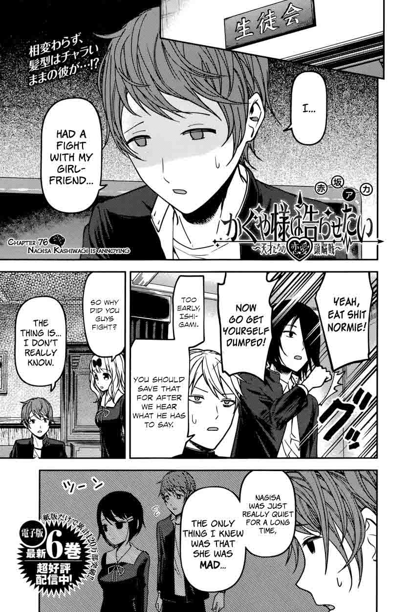 Kaguya Sama Wa Kokurasetai Tensai Tachi No Renai Zunousen 76 1