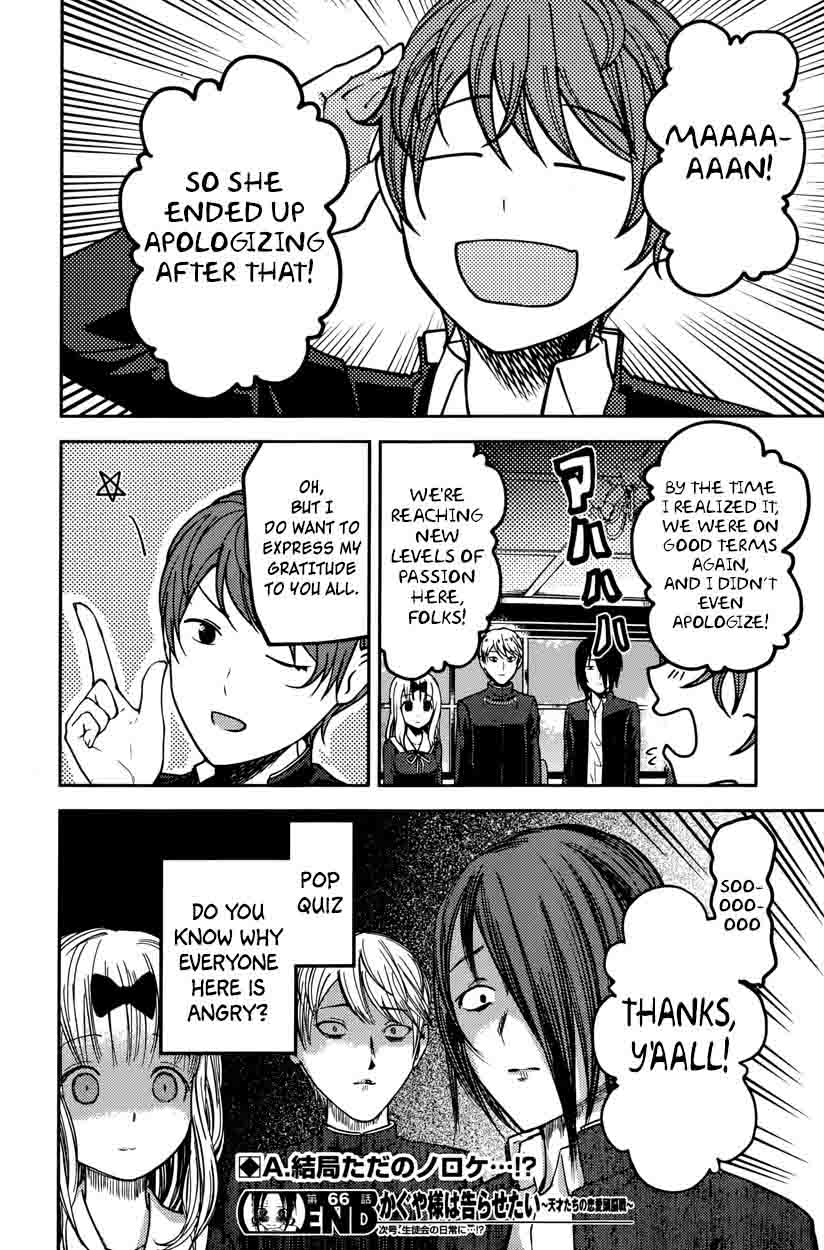 Kaguya Sama Wa Kokurasetai Tensai Tachi No Renai Zunousen 76 18