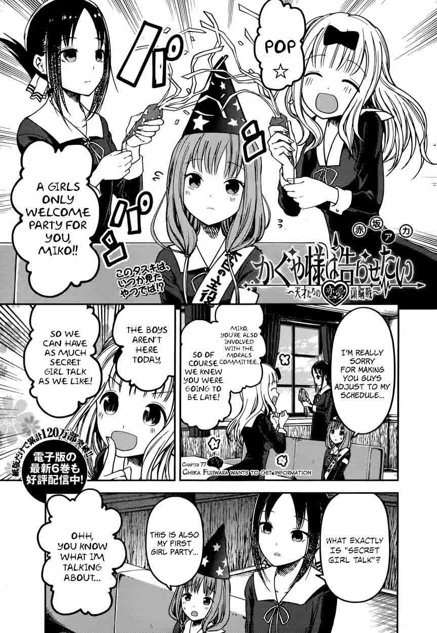 Kaguya Sama Wa Kokurasetai Tensai Tachi No Renai Zunousen 77 1