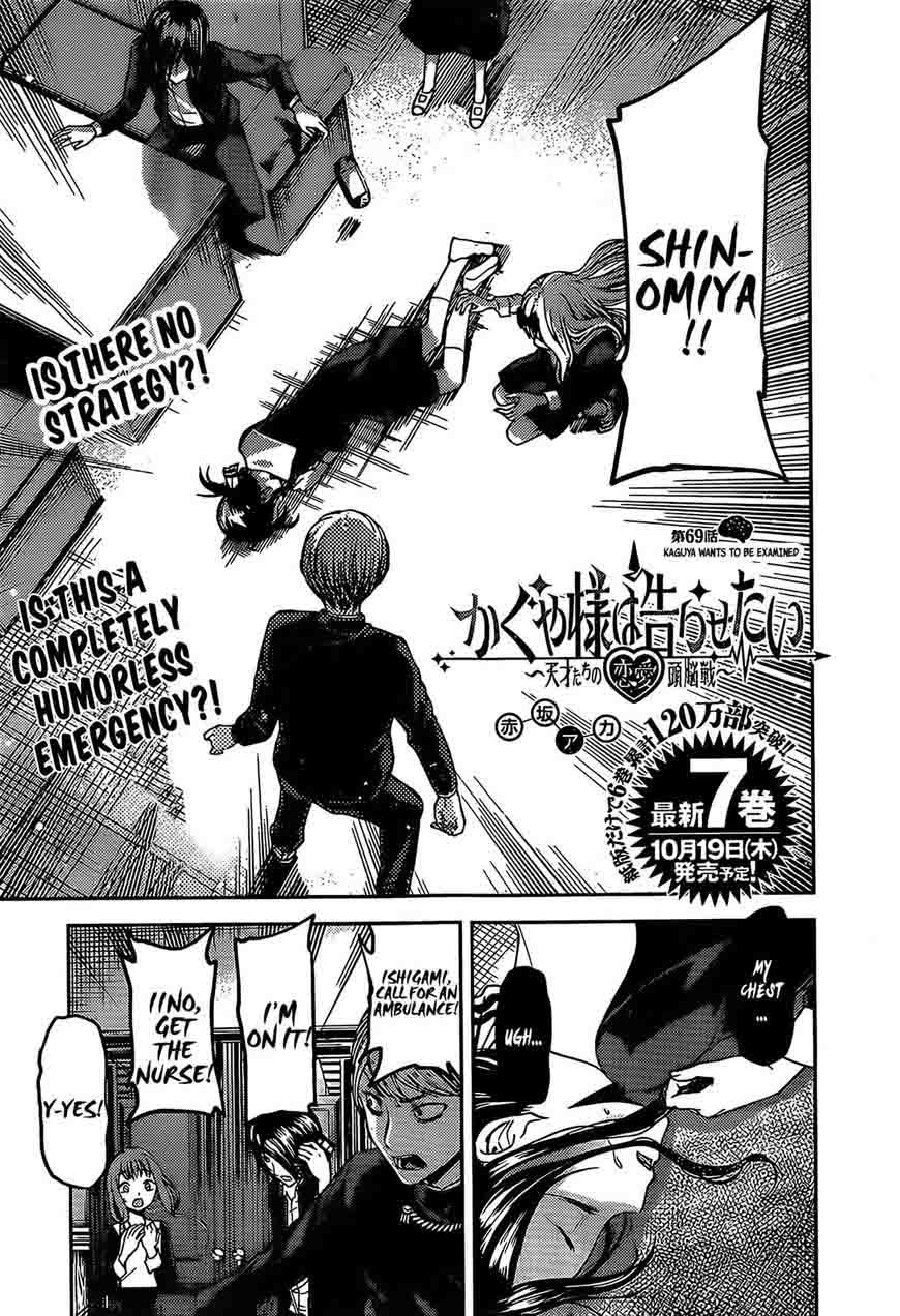 Kaguya Sama Wa Kokurasetai Tensai Tachi No Renai Zunousen 79 3