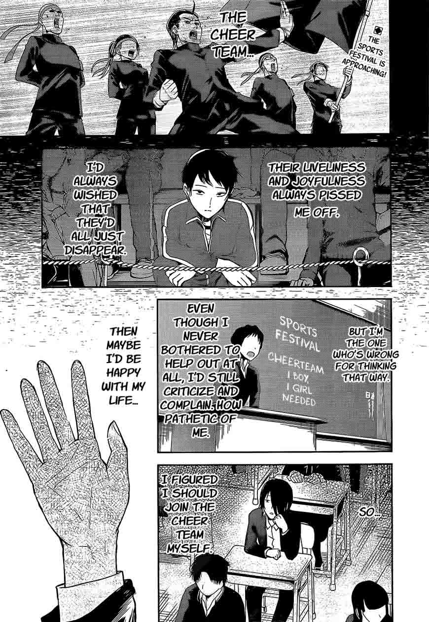 Kaguya Sama Wa Kokurasetai Tensai Tachi No Renai Zunousen 82 1