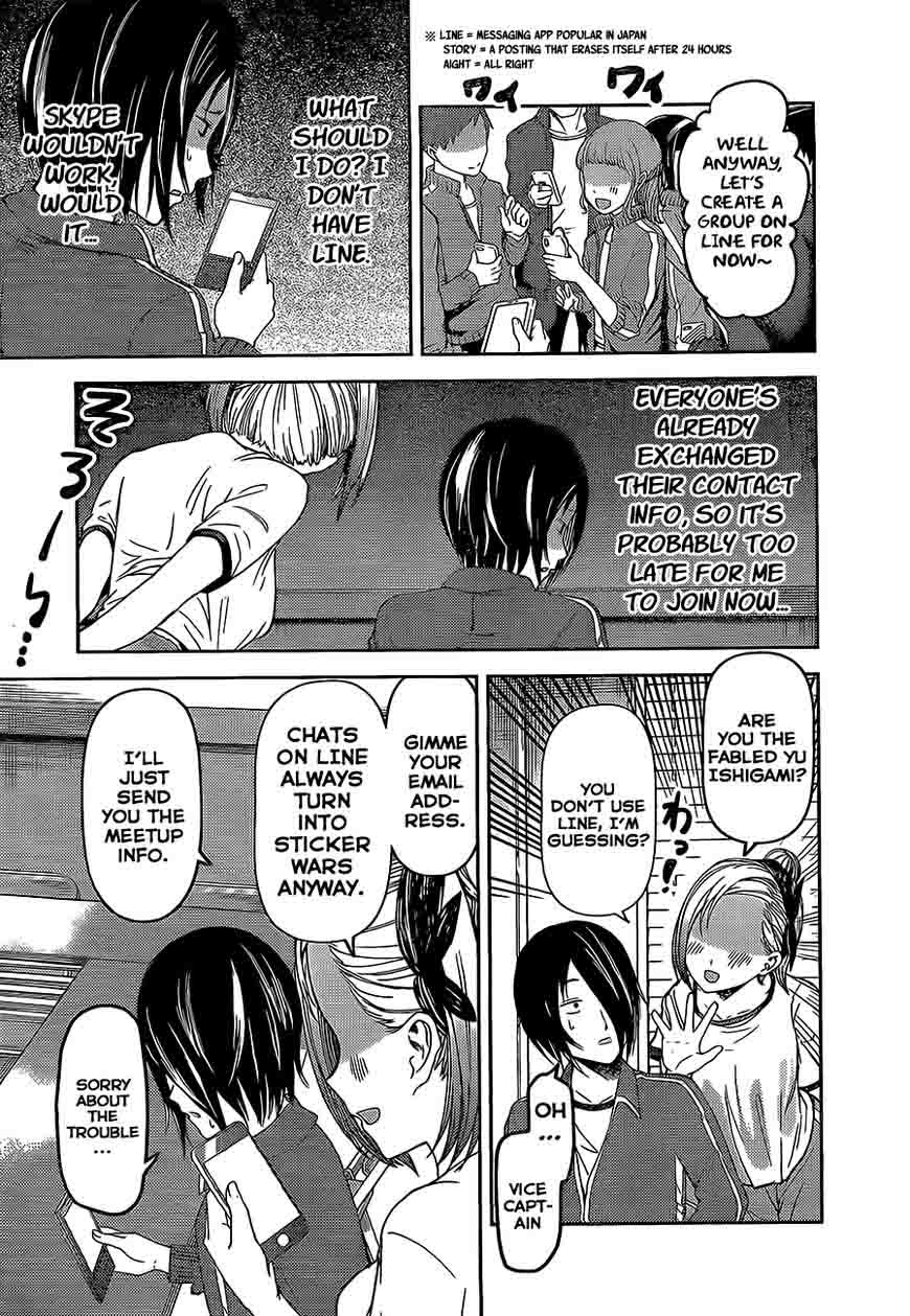 Kaguya Sama Wa Kokurasetai Tensai Tachi No Renai Zunousen 82 7