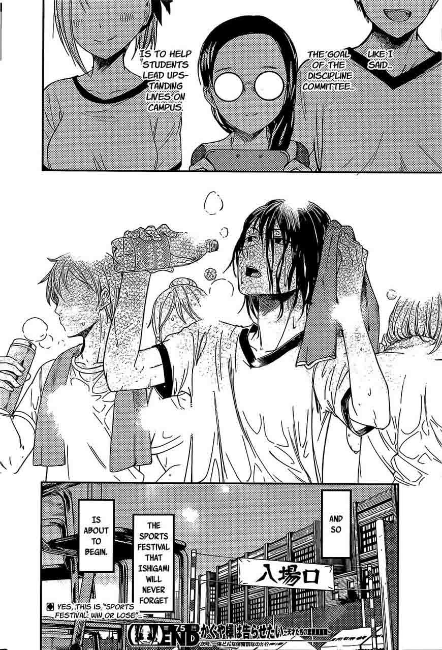 Kaguya Sama Wa Kokurasetai Tensai Tachi No Renai Zunousen 85 18