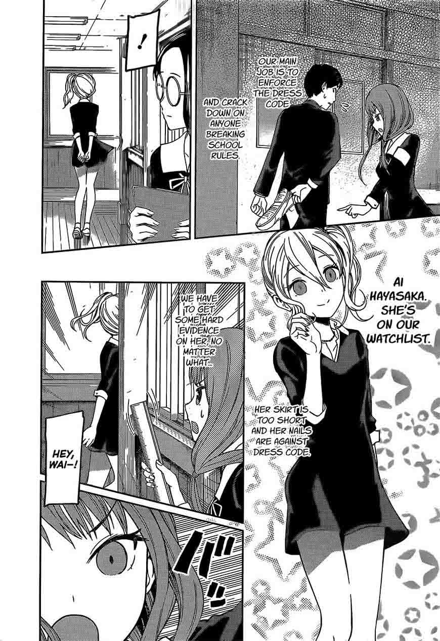 Kaguya Sama Wa Kokurasetai Tensai Tachi No Renai Zunousen 85 2