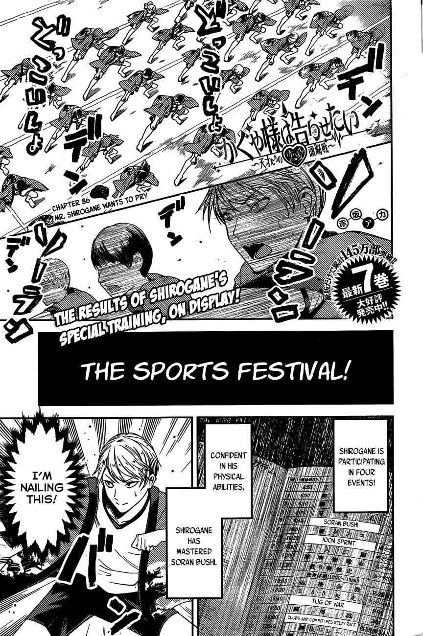 Kaguya Sama Wa Kokurasetai Tensai Tachi No Renai Zunousen 86 1