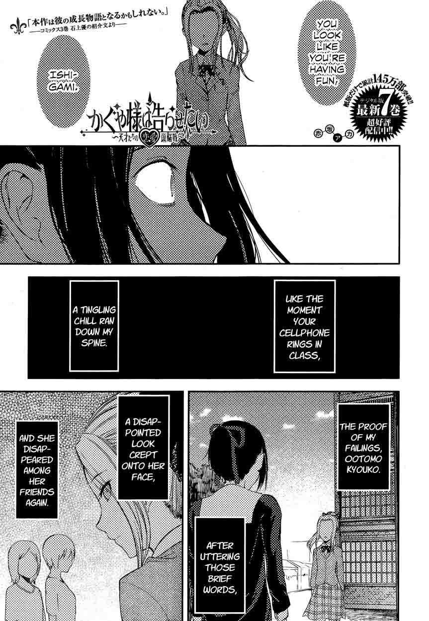 Kaguya Sama Wa Kokurasetai Tensai Tachi No Renai Zunousen 88 1