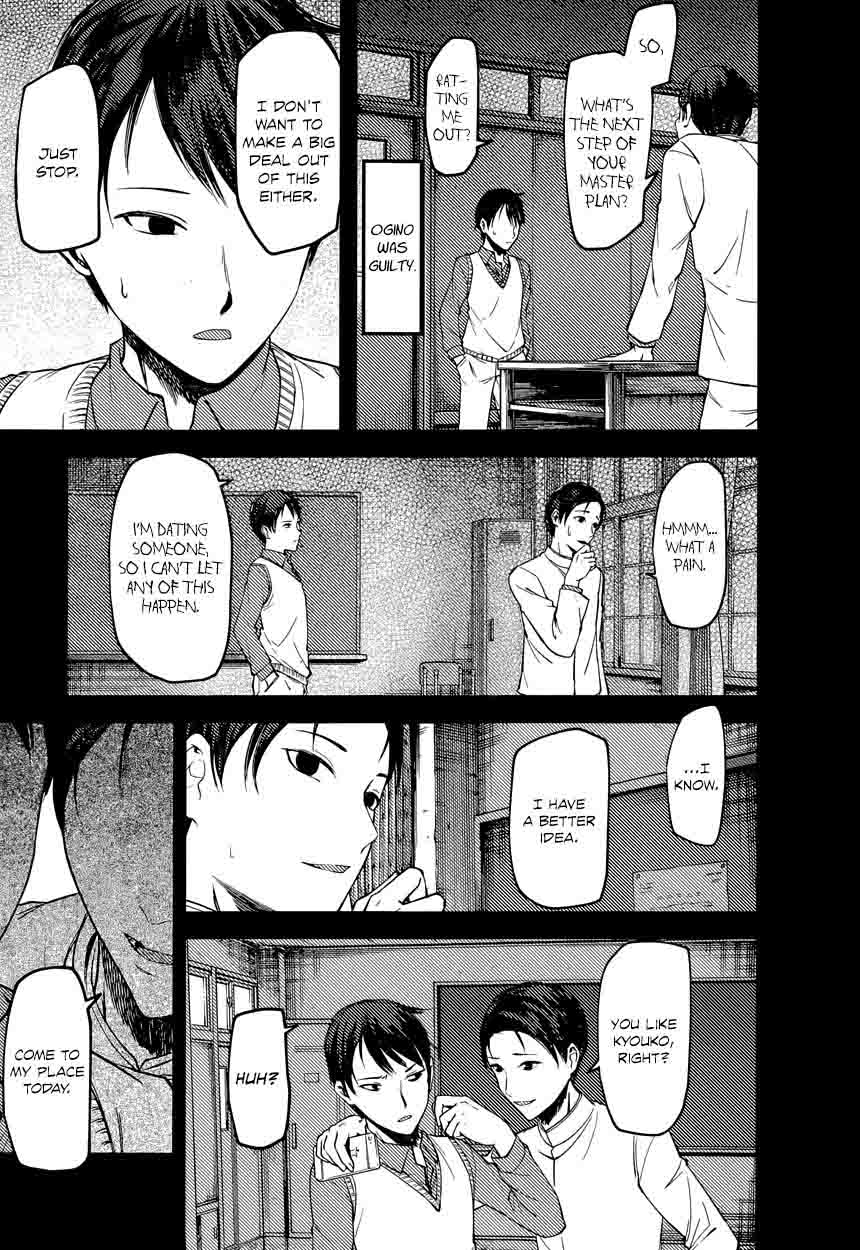 Kaguya Sama Wa Kokurasetai Tensai Tachi No Renai Zunousen 88 11