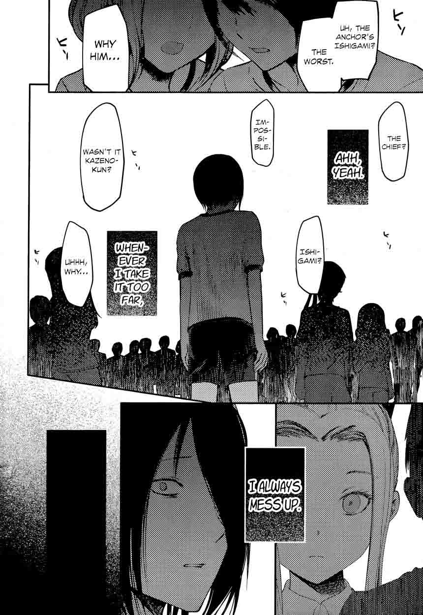 Kaguya Sama Wa Kokurasetai Tensai Tachi No Renai Zunousen 88 6
