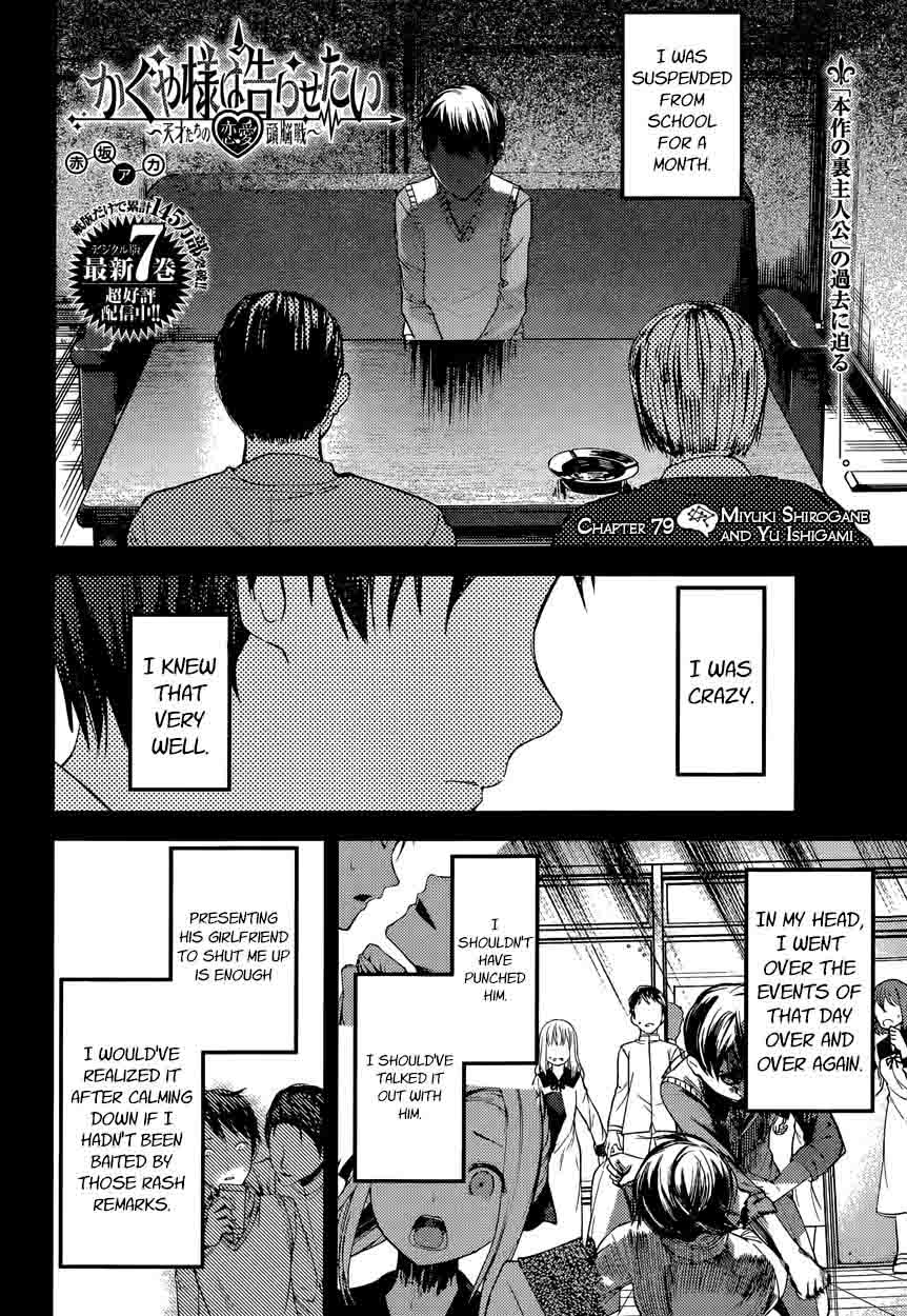 Kaguya Sama Wa Kokurasetai Tensai Tachi No Renai Zunousen 89 2