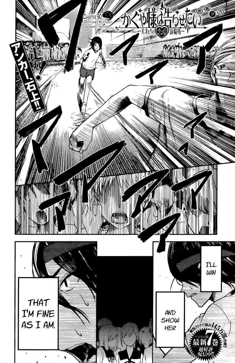 Kaguya Sama Wa Kokurasetai Tensai Tachi No Renai Zunousen 90 2