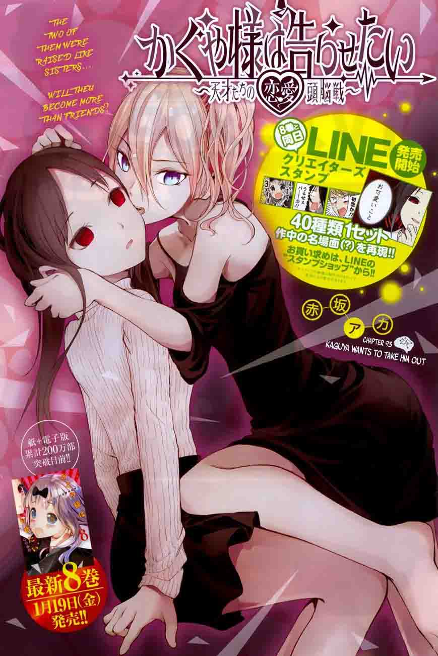 Kaguya Sama Wa Kokurasetai Tensai Tachi No Renai Zunousen 93 1