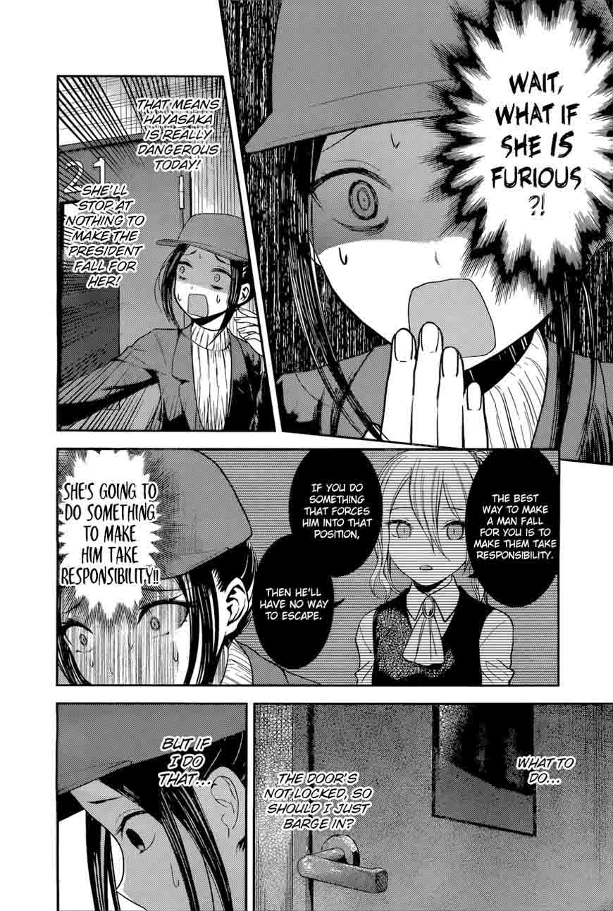 Kaguya Sama Wa Kokurasetai Tensai Tachi No Renai Zunousen 94 7