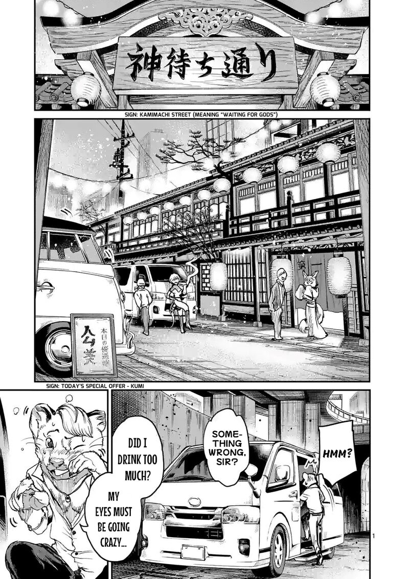 Kaibutsu Chuudoku 6 1