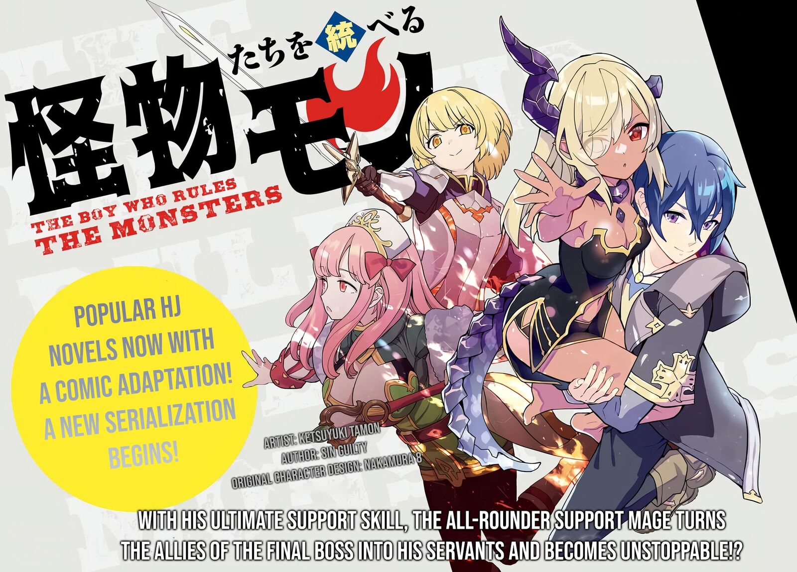 Kaibutsu Tachi Wo Suberu Mono 1a 2