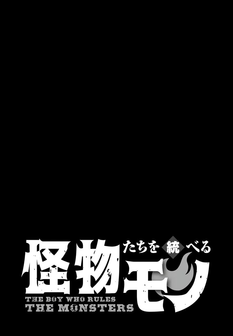 Kaibutsu Tachi Wo Suberu Mono 1a 3