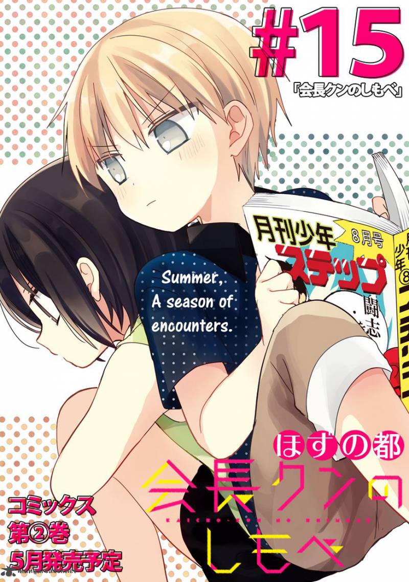Kaichou Kun No Shimobe 15 2