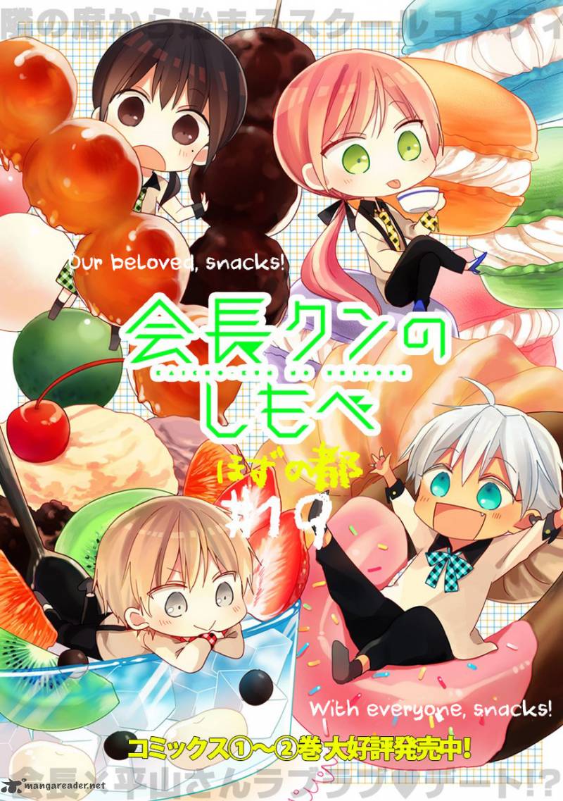 Kaichou Kun No Shimobe 19 2
