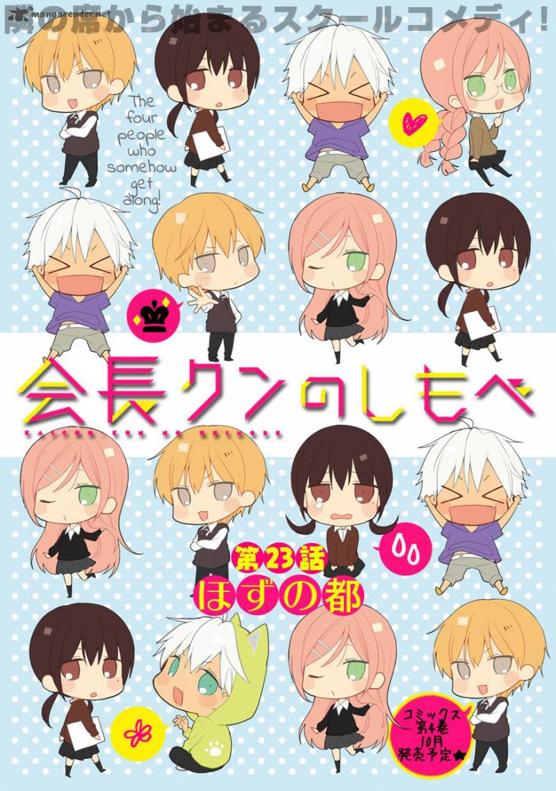 Kaichou Kun No Shimobe 23 2