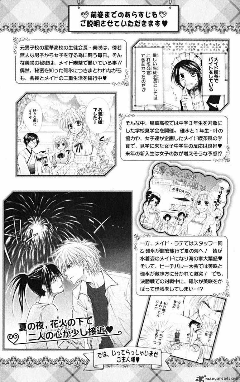 Kaichou Wa Maid Sama 20 4