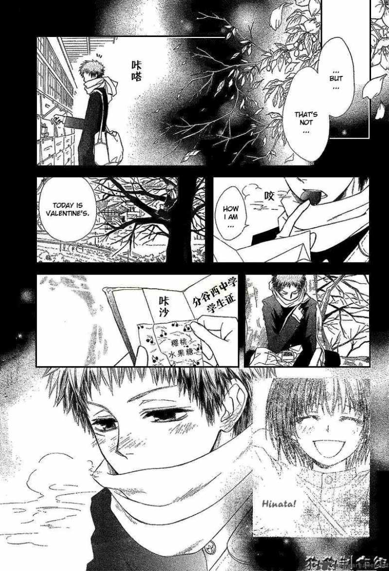 Kaichou Wa Maid Sama 34 11