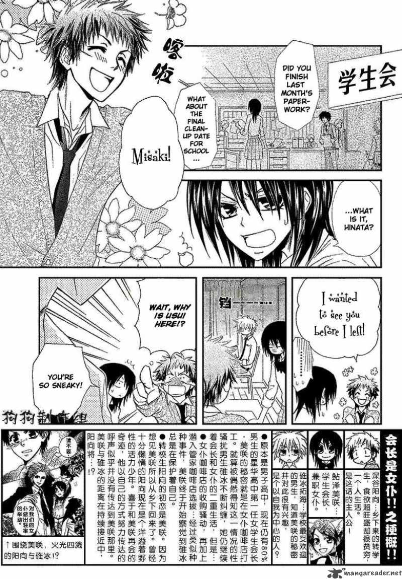 Kaichou Wa Maid Sama 34 3