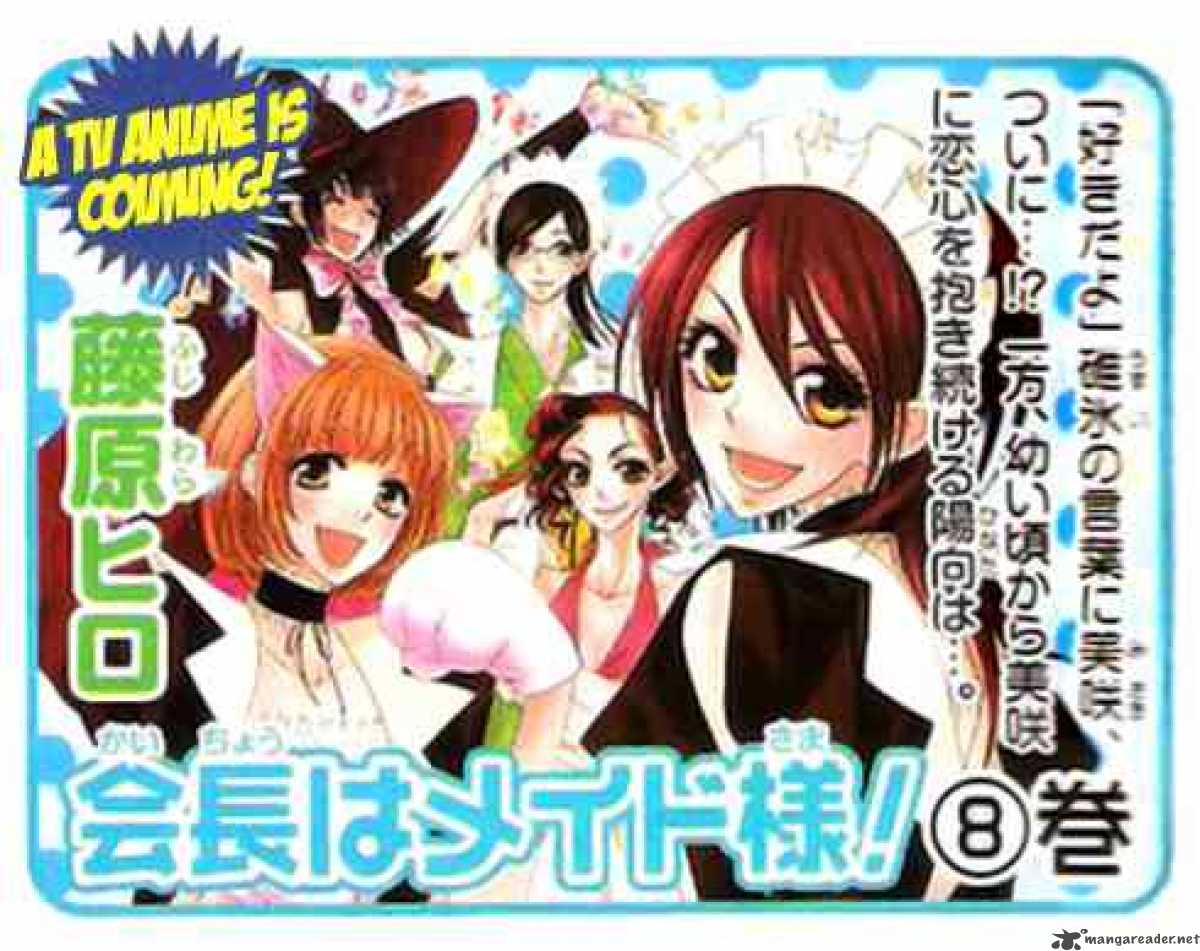 Kaichou Wa Maid Sama 41 3