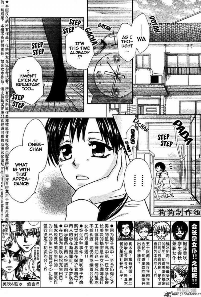 Kaichou Wa Maid Sama 41 4