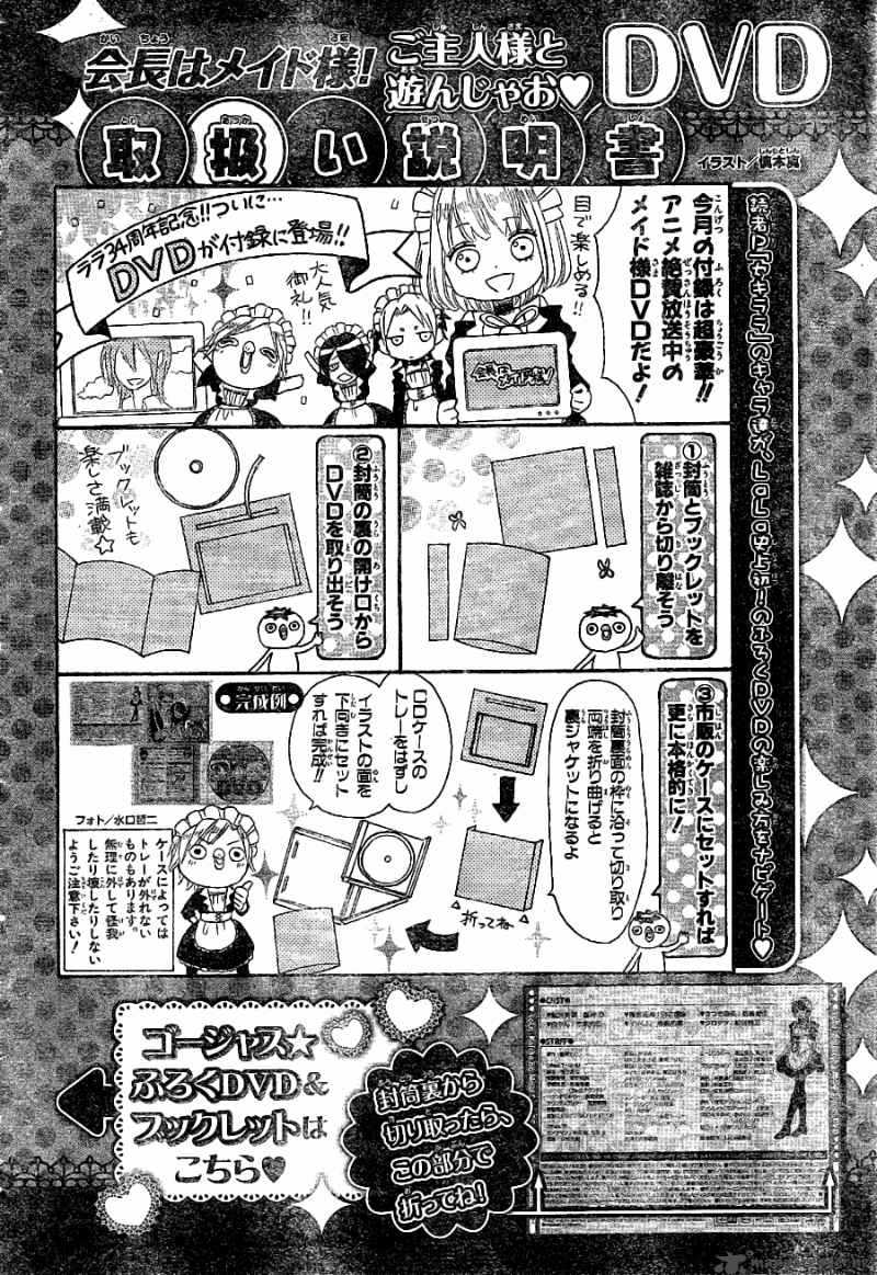 Kaichou Wa Maid Sama 52 33