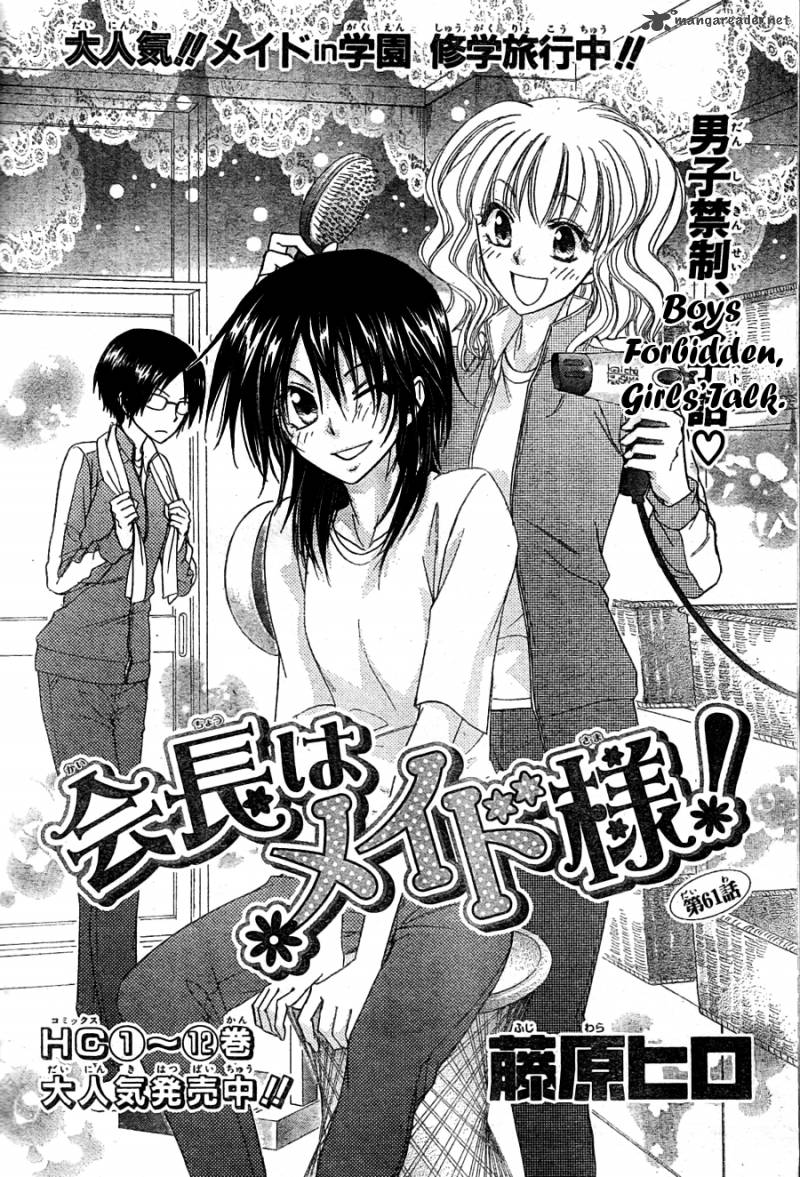 Kaichou Wa Maid Sama 61 3