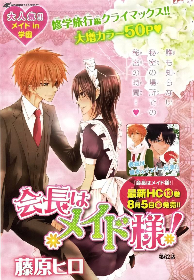 Kaichou Wa Maid Sama 62 1
