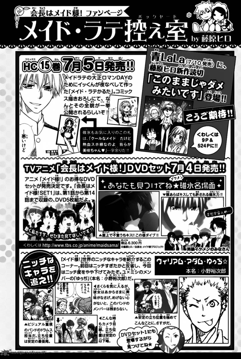 Kaichou Wa Maid Sama 71 33