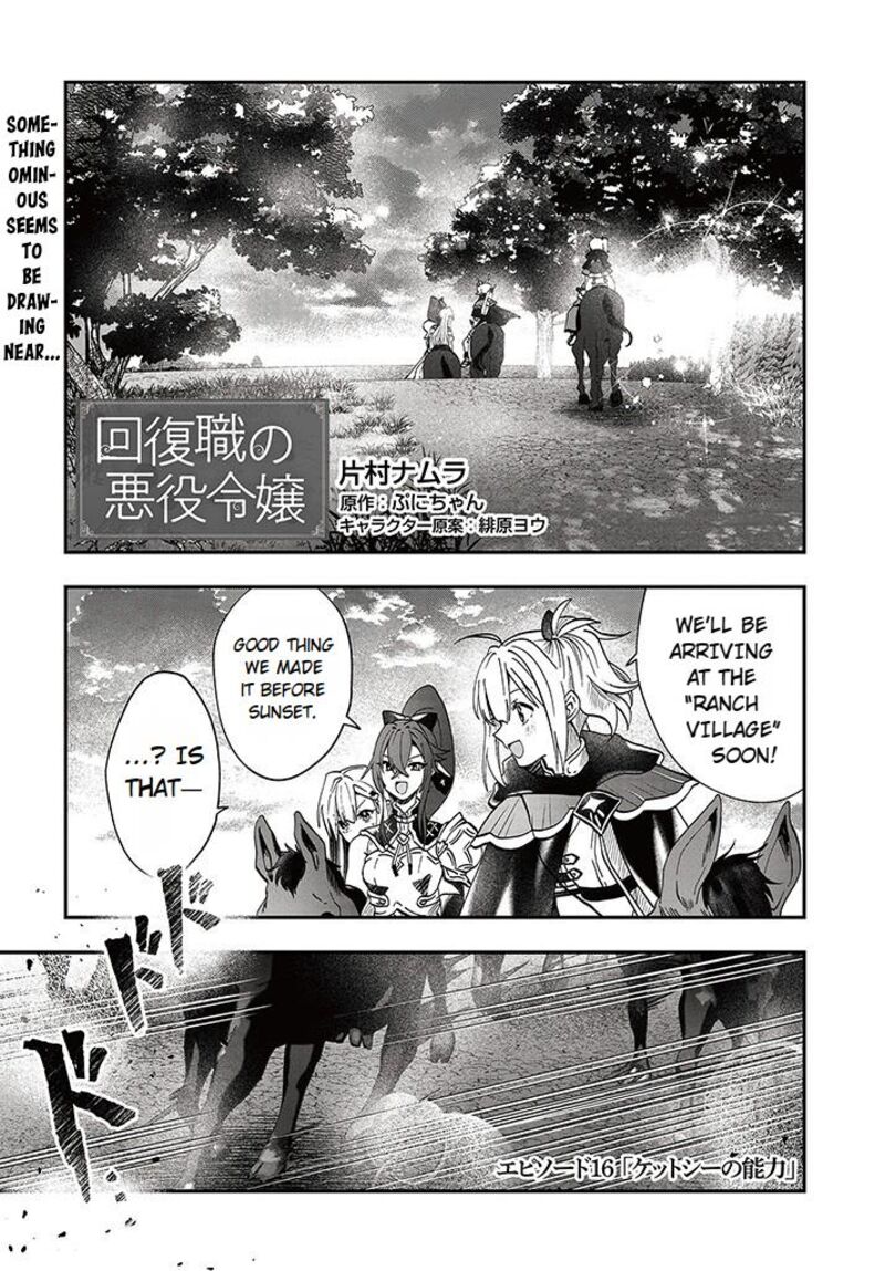 Kaifukushoku No Akuyaku Reijou 16 3