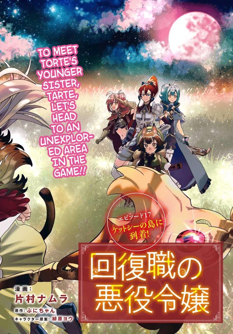 Kaifukushoku No Akuyaku Reijou 17 4