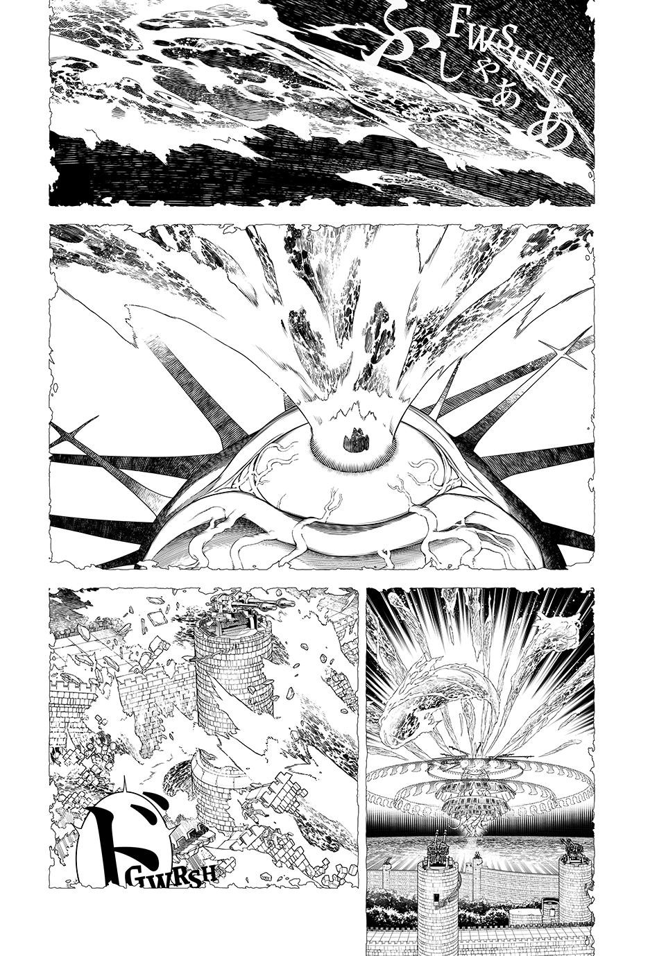 Kaijin Fugeki 1 42